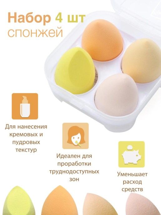 Makeup sponge set, yellow